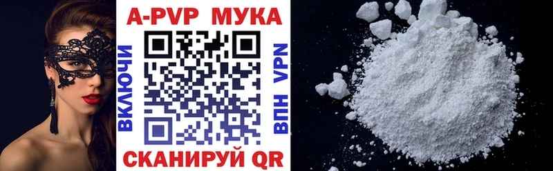 ссылка на мегу ссылка  Сочи  A-PVP мука  магазин продажи  
