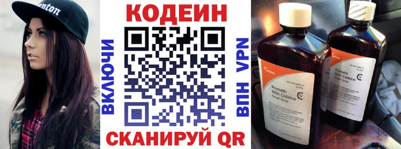 Codein Purple Drank  Сочи 