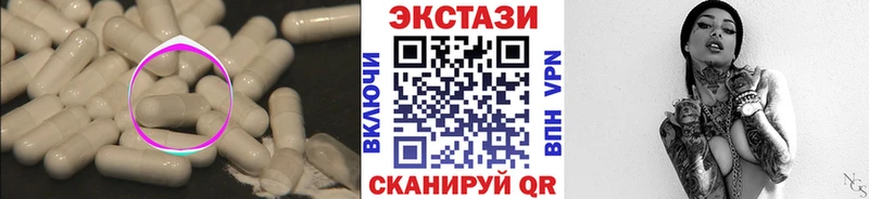 Ecstasy XTC  Сочи 