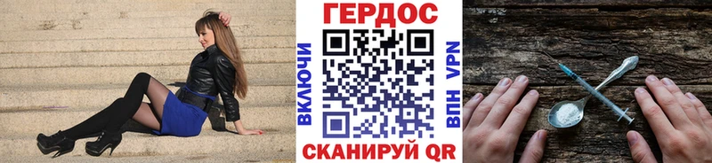 Героин гречка Сочи