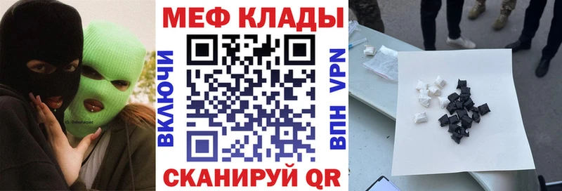 МЕФ mephedrone  наркошоп  ОМГ ОМГ рабочий сайт  Сочи 