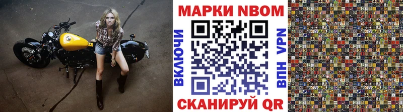 Марки 25I-NBOMe 1500мкг  наркотики  Сочи 